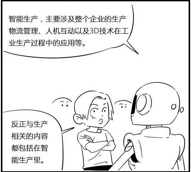 一組漫畫理解工業(yè)4.0，深圳壓鑄公司要重視