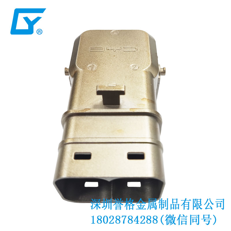 直流DC電動汽車充電接口有使用鋁合金壓鑄嗎？